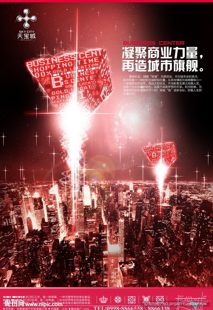 磅礴大气的房地产海报