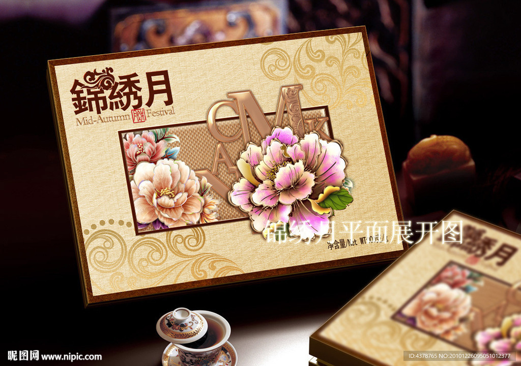 锦绣月月饼礼盒