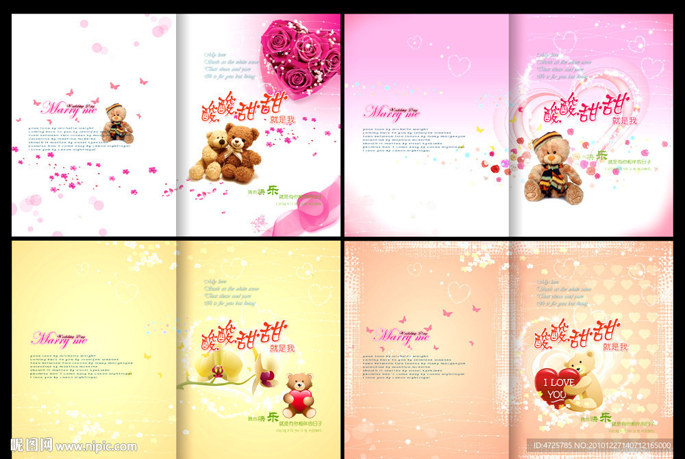 可爱小熊本本封面设计