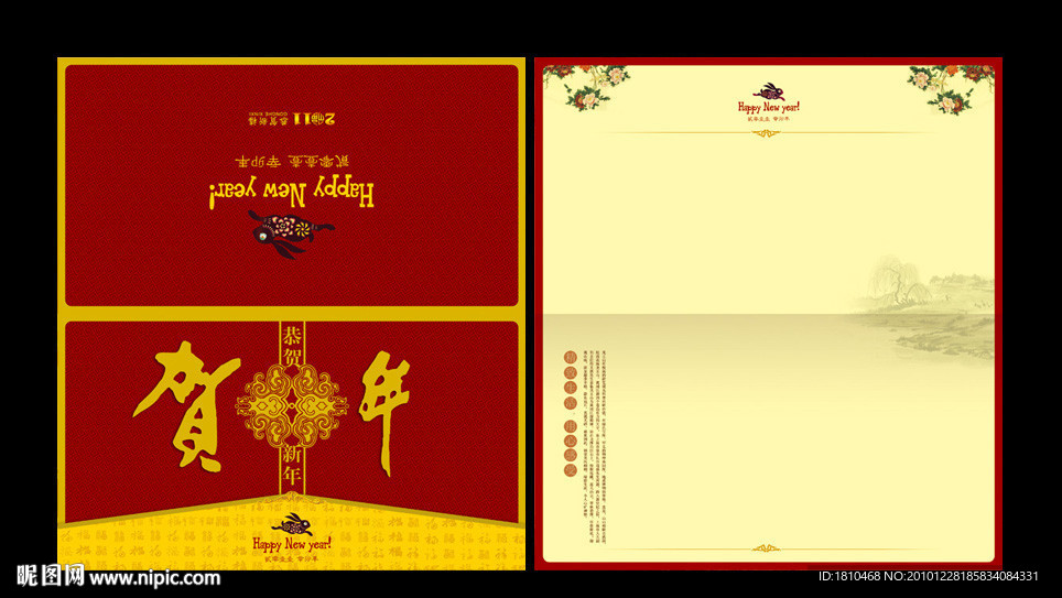 新年贺卡
