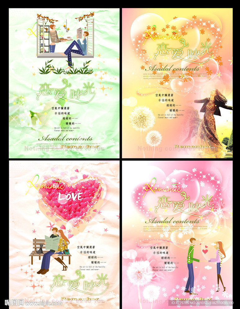 卡通类笔记本封面