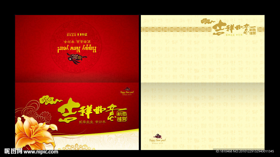 新年贺卡