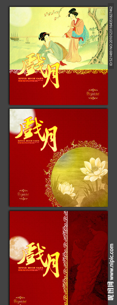 原创月饼盒包装设计