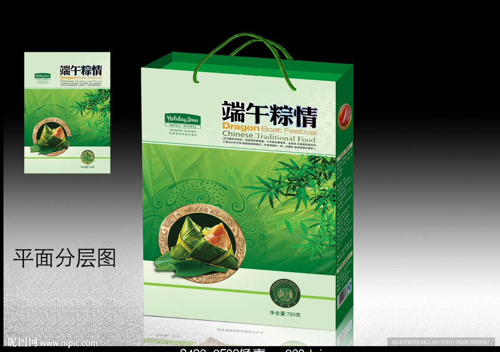 端午粽情粽子礼盒（展开图）