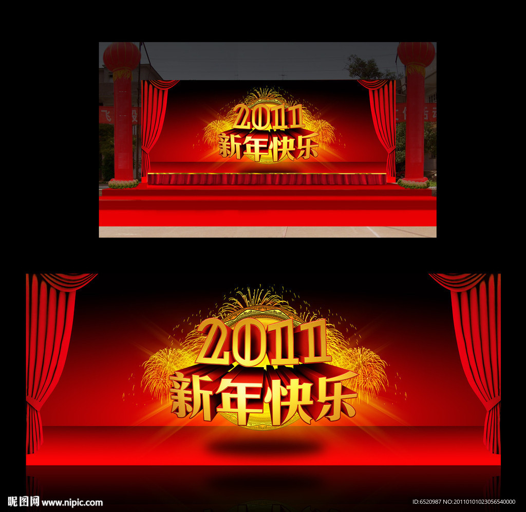 2011元旦 春节联欢晚会背景