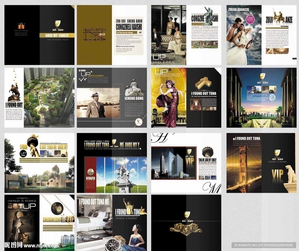 经典地产楼书范本