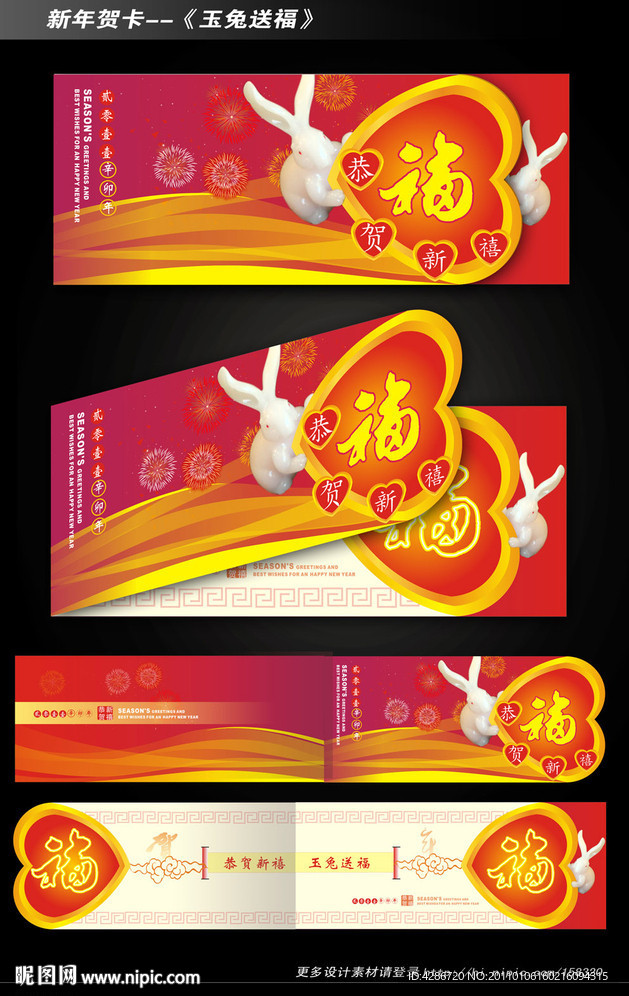 新年贺卡