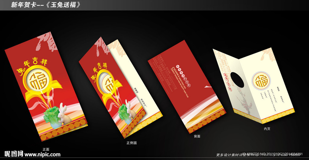 新年贺卡