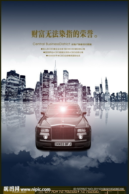 尊贵房地产系列