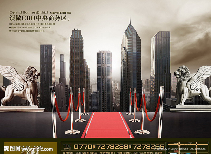 尊贵房地产系列