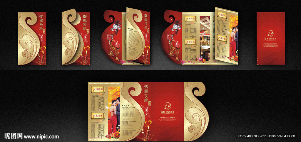 婚宴套餐 (买家请注明 “图 片 描 述”)