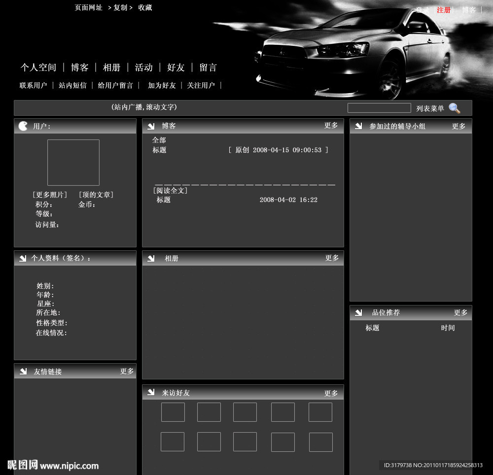 博客空间（无网页代码）