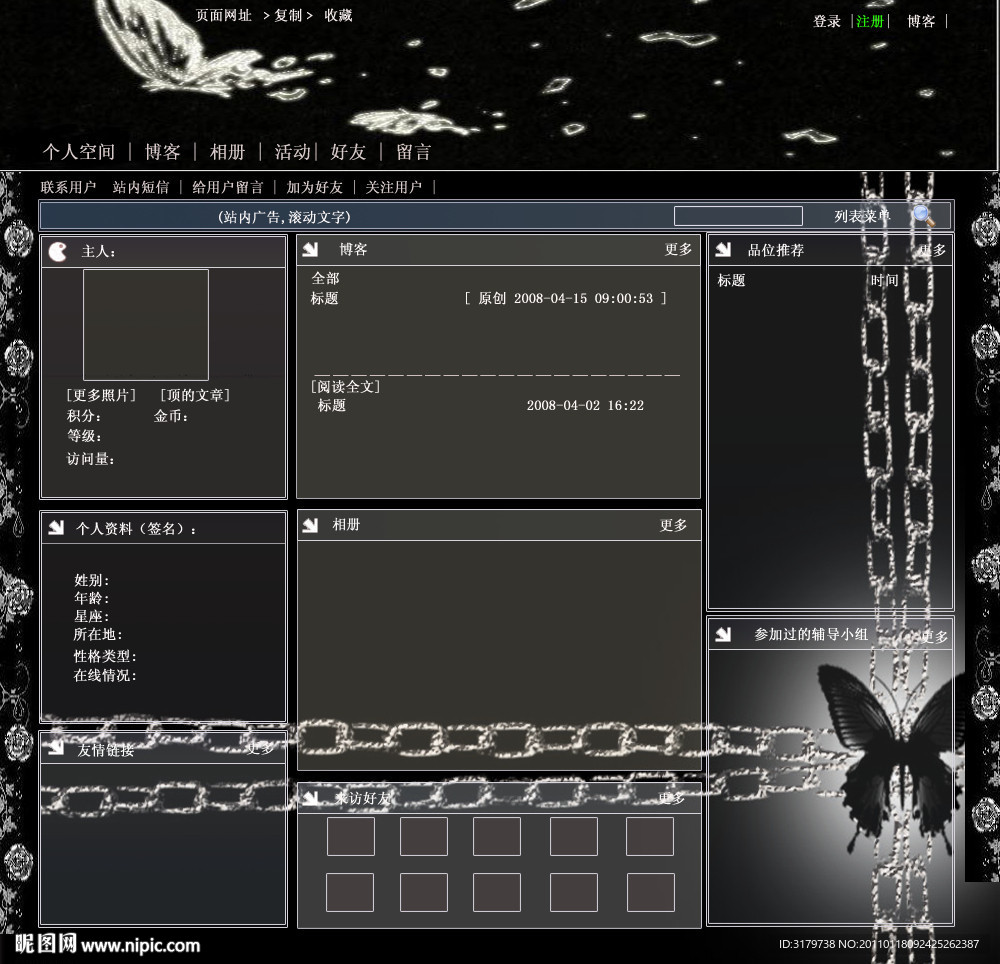 博客空间（无网页代码）