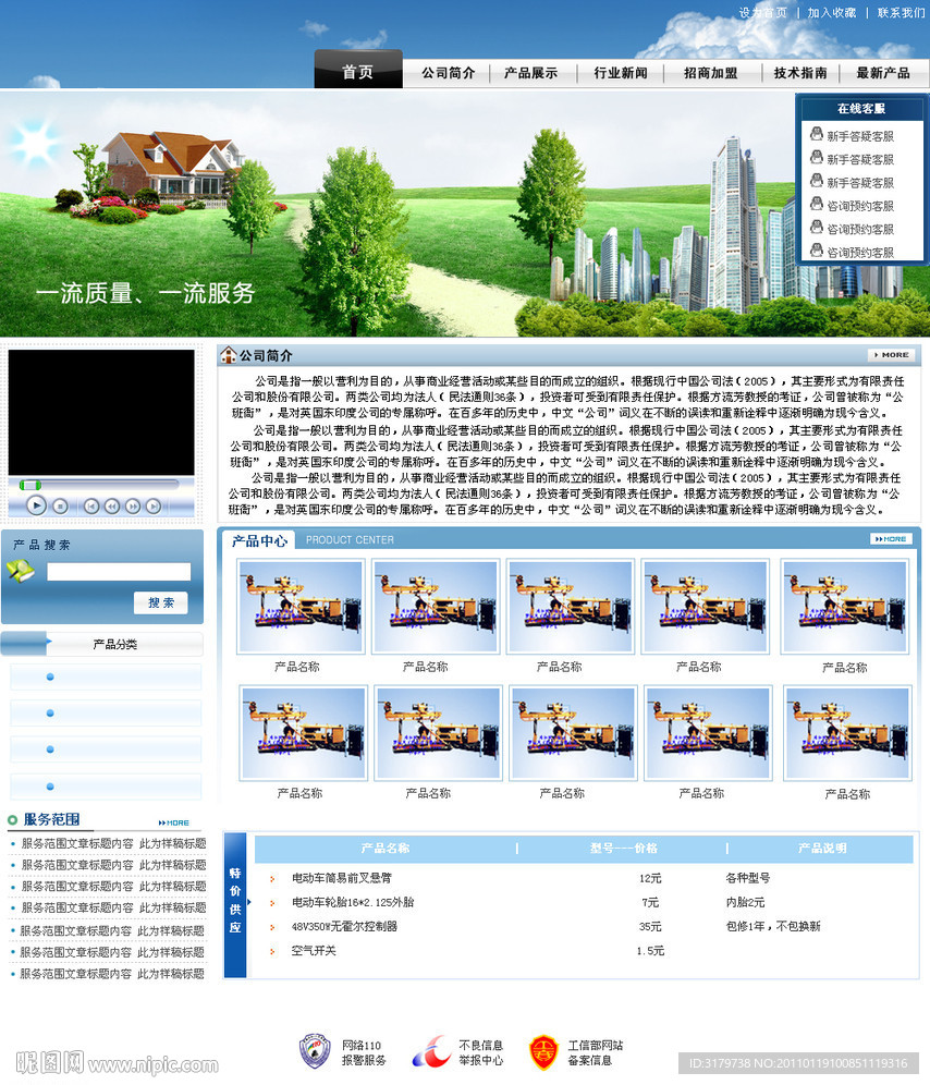 电子网站（无网页代码）
