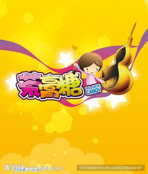 茶膏糖包装设计