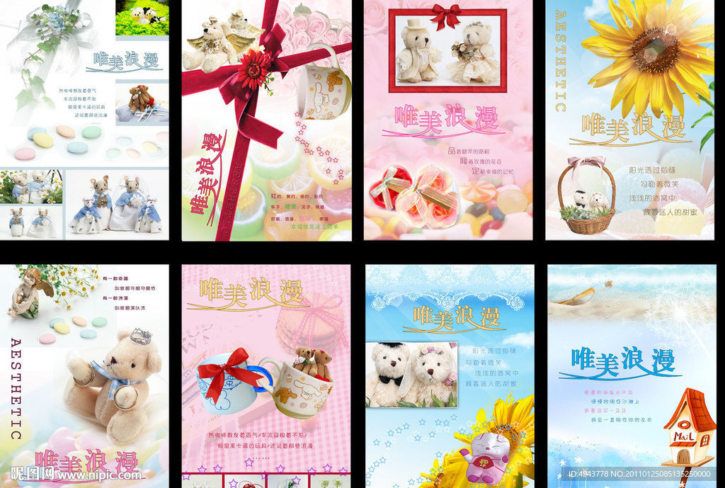 唯美浪漫本本系列