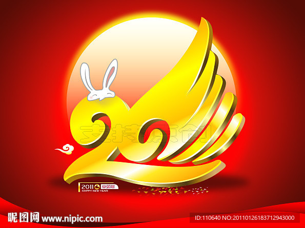 兔年 飞跃2011