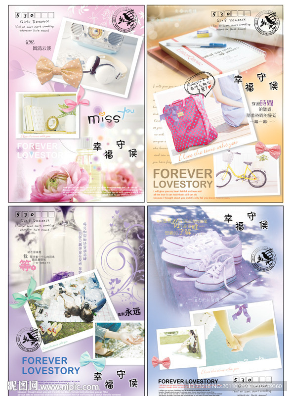 守候幸福系列本本