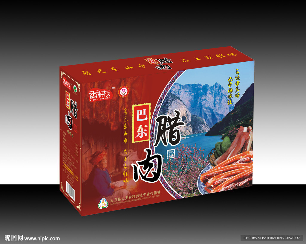 腊肉包装设计