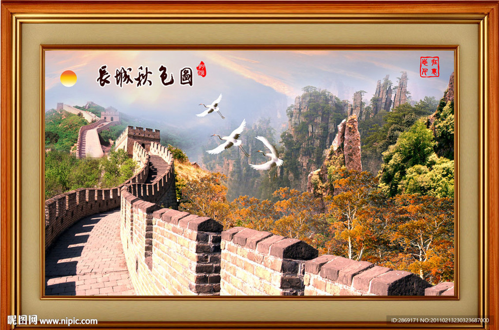 风景画 山水画 长城