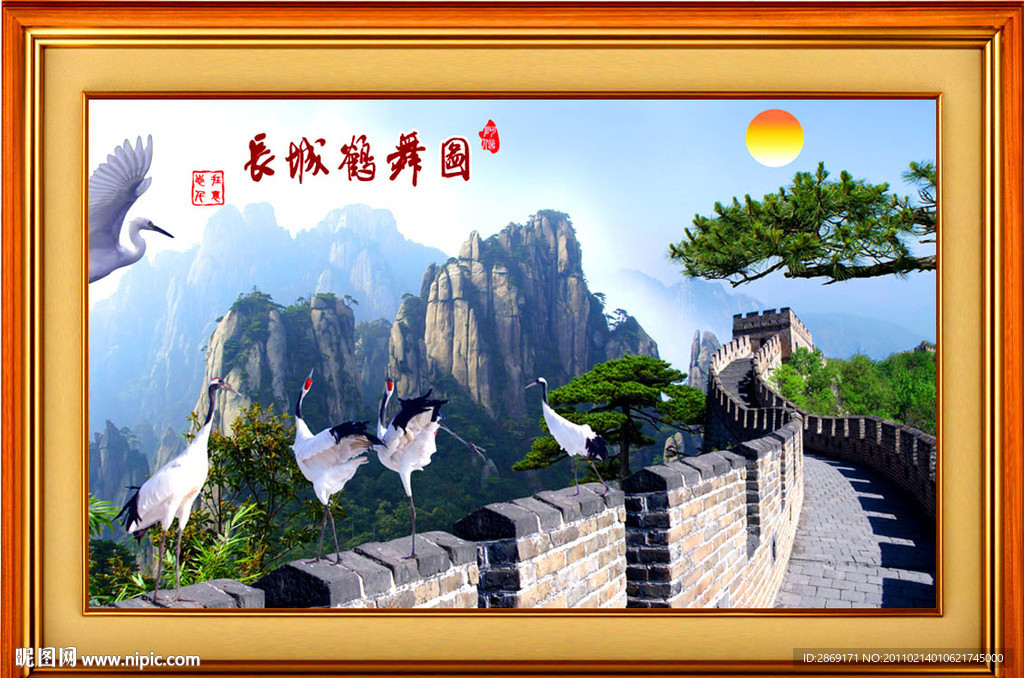 风景画 鹤舞长城