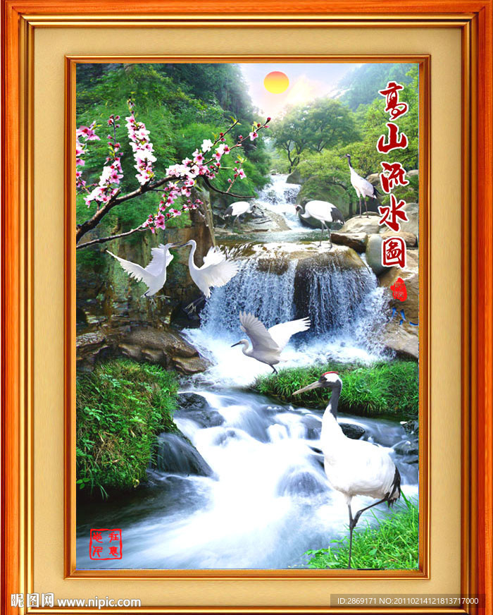 山水画 高山流水