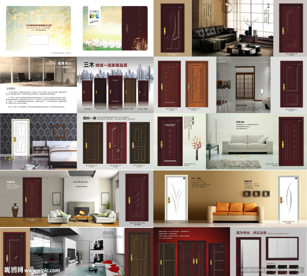 三木画册 (部分合层)