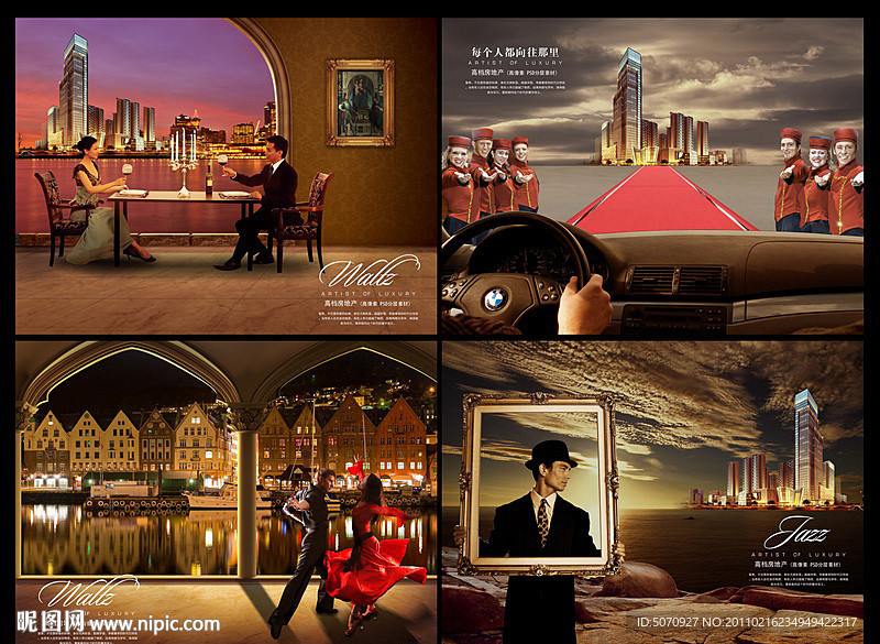 尊贵房地产集合