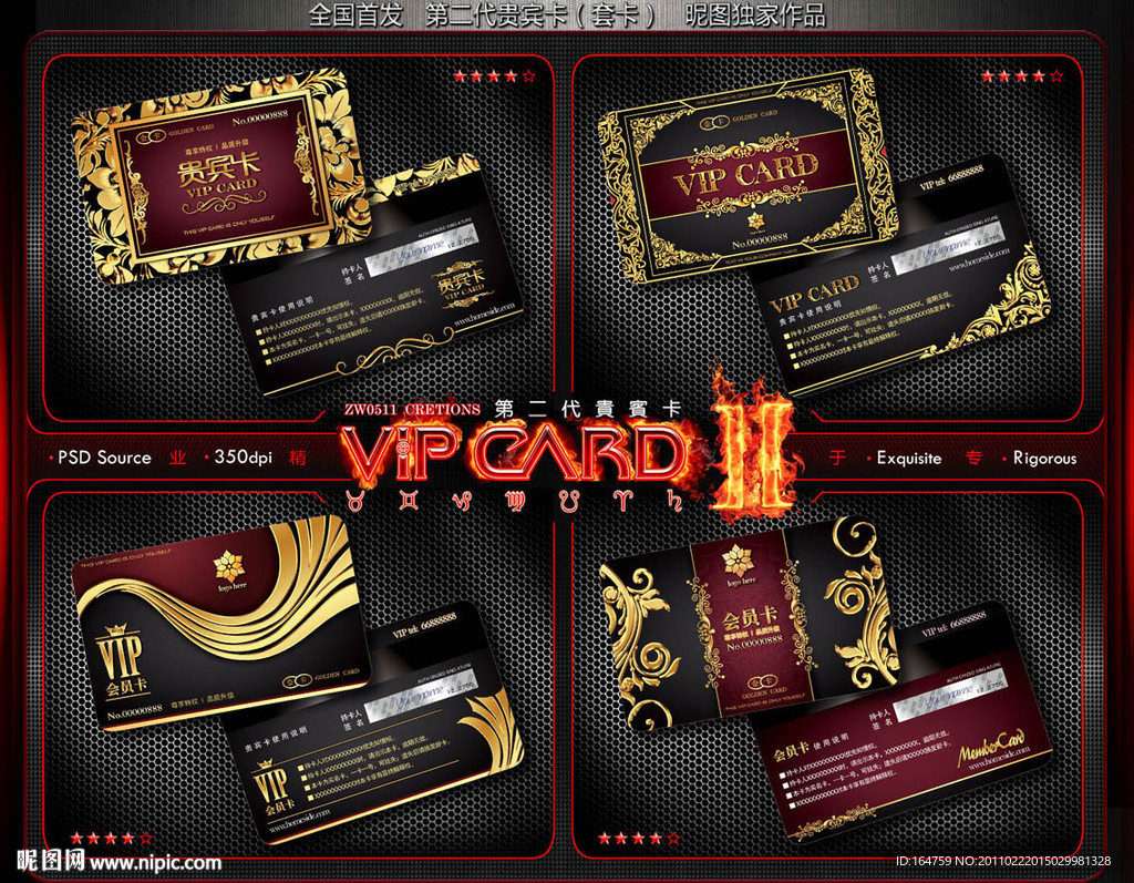 VIP套卡 VIP贵宾卡 VIP会员卡