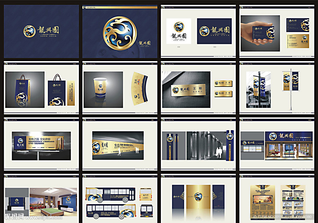 龙兴园地产项目VI （注意图 片描述）