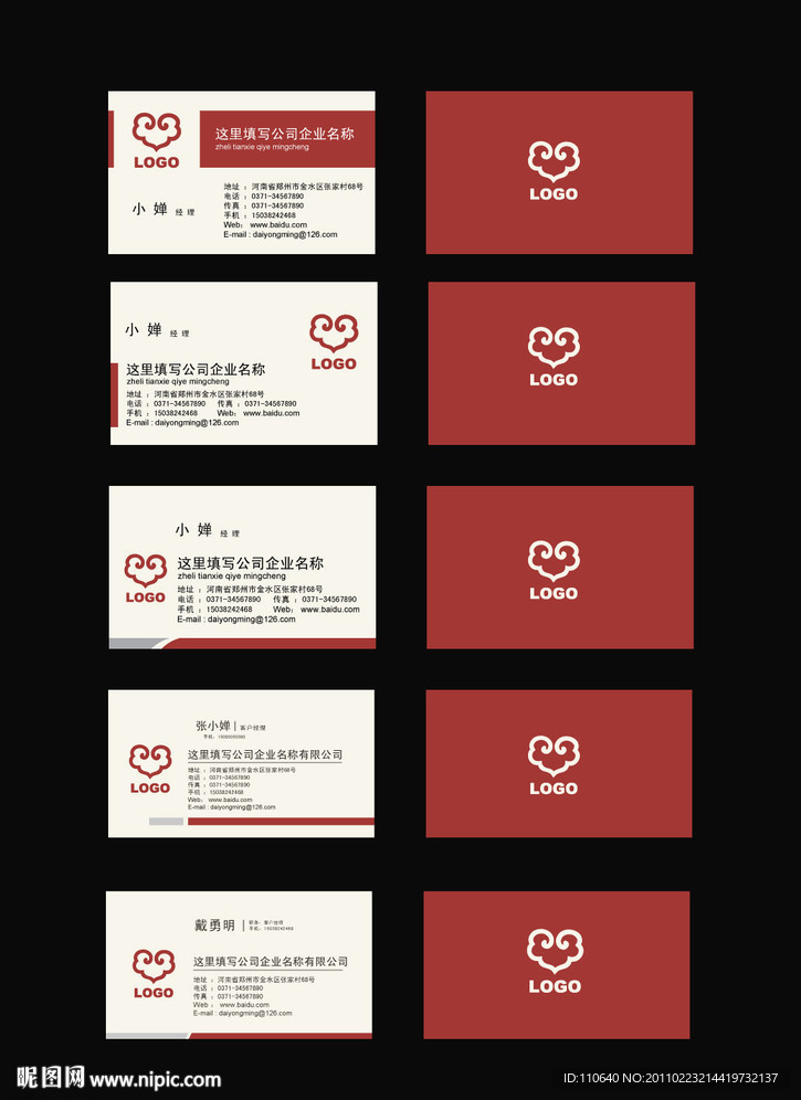 中国红名片 高档名片