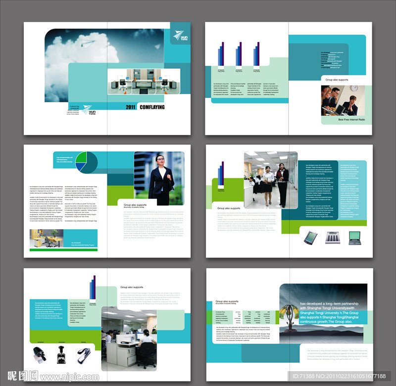 文具 家居 办公画册 (含位图)