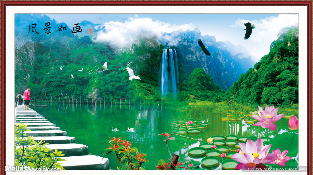 山水画 流水生财