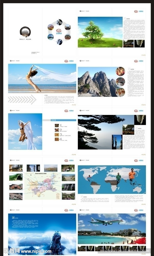 旅游画册设计 (图片合层)