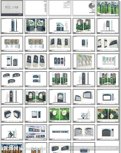 安宁杨帆职业技术学院VI