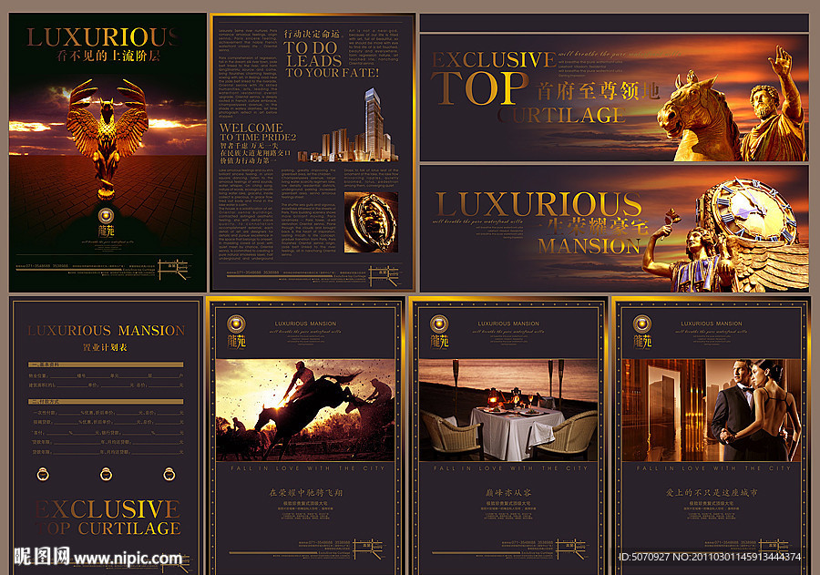 奢华房地产系列