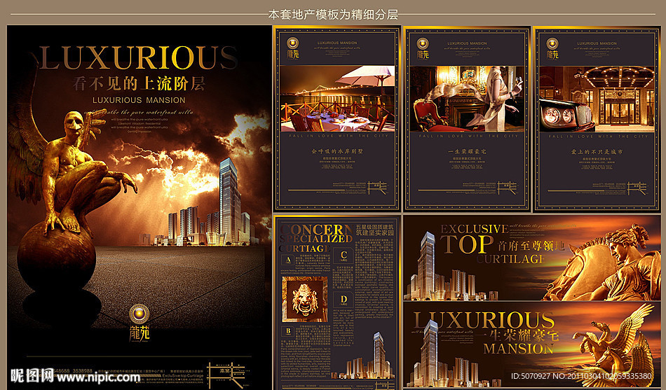 尊贵房地产系列合集