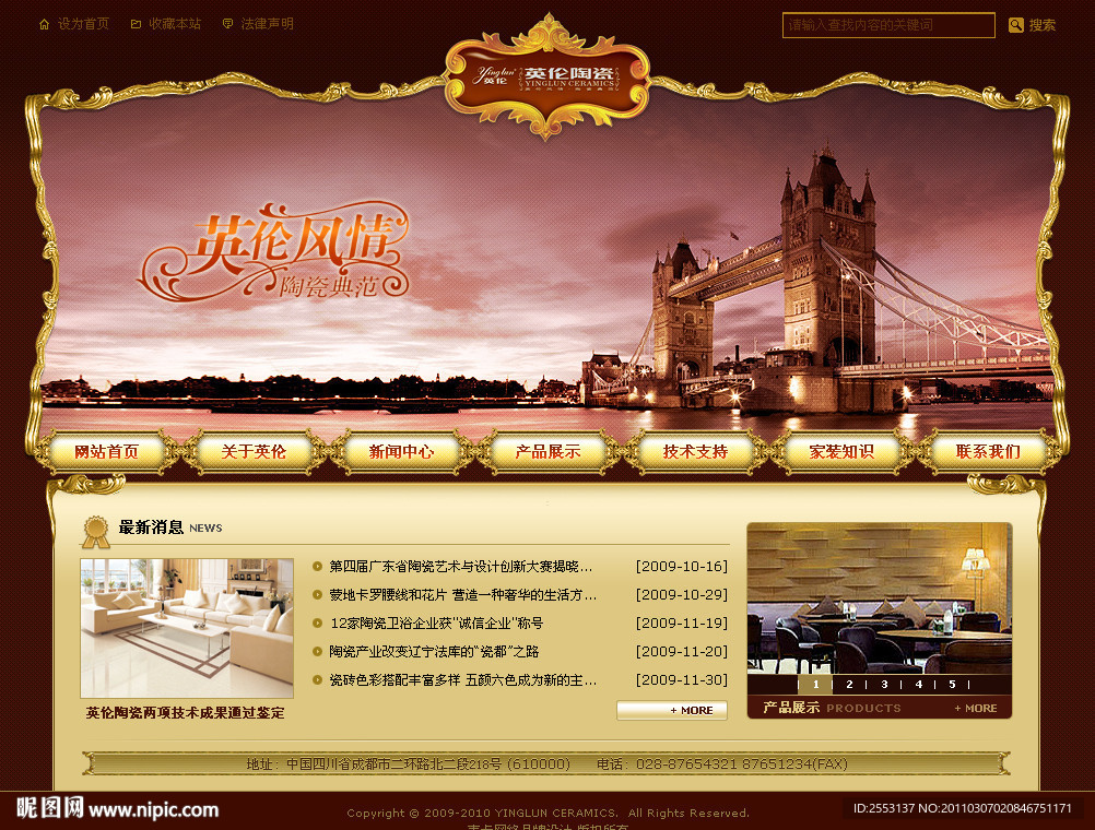 装饰公司网页设计 界面设计无代码