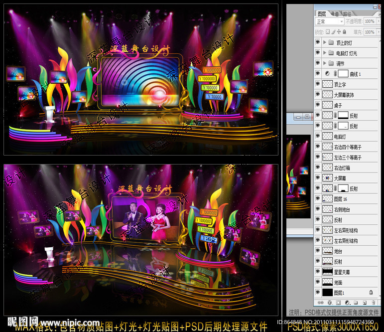 舞台设计 效果图