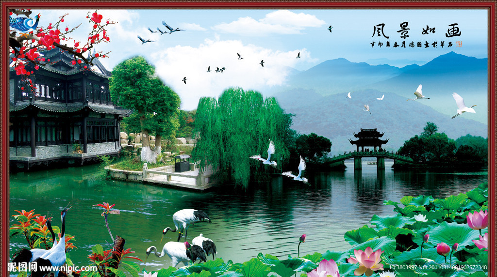 风景园林 山水风景画