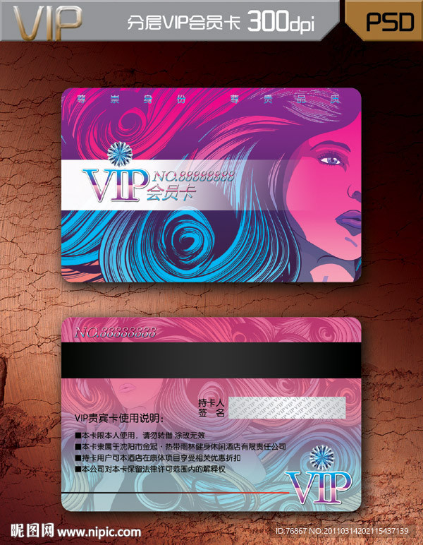 时尚VIP卡 美发 美发VIP 模特