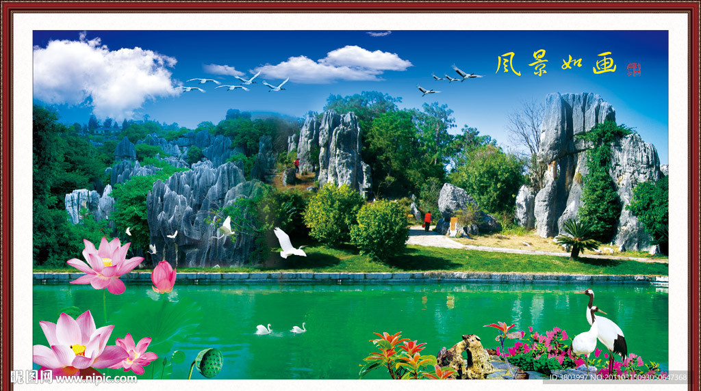 山水风景图 自然风景 风景园林