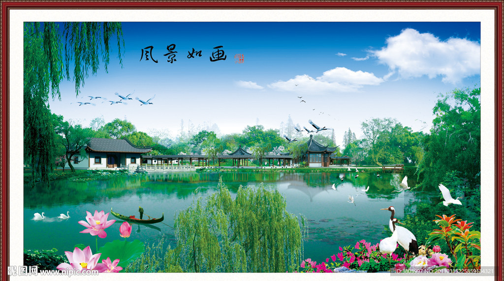 园林风景 公园风景 湖光山色