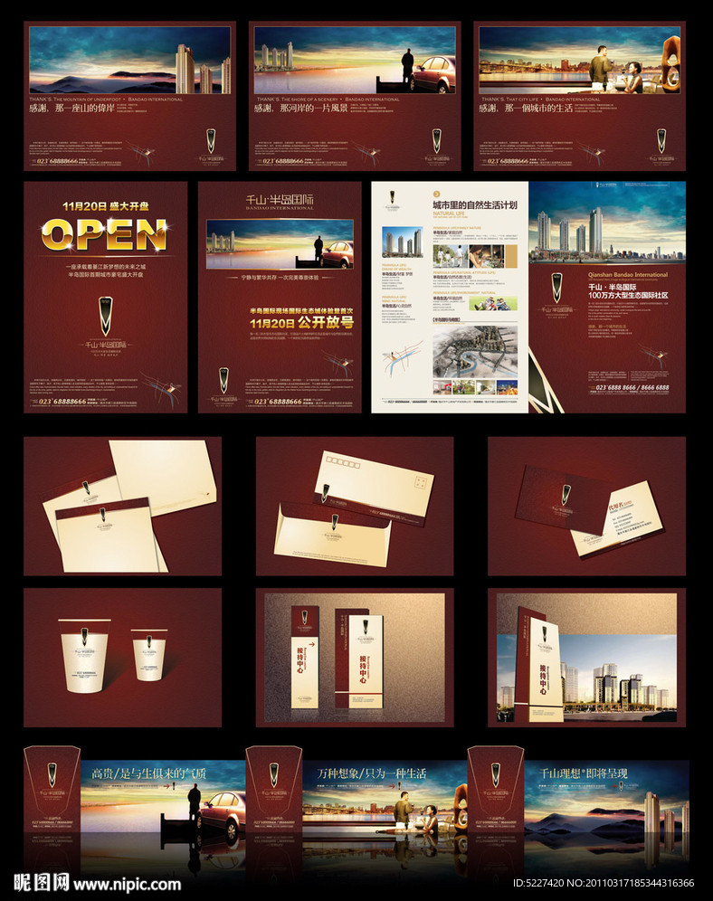 国际半岛 地产VI提案