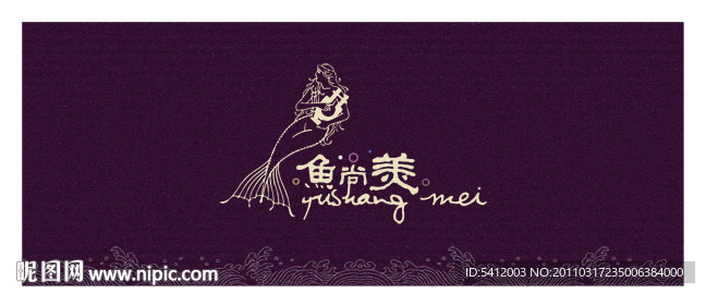 鱼尚美（ 延展底纹）