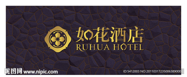 如花酒店（ 延展底纹）