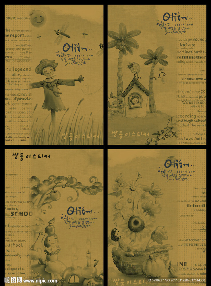 本本封面（布纹韩国卡通人物画卡抄）