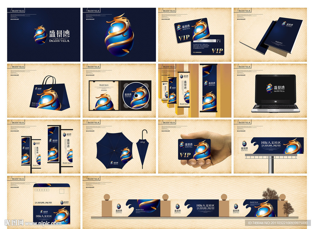 房地产楼盘VI提案