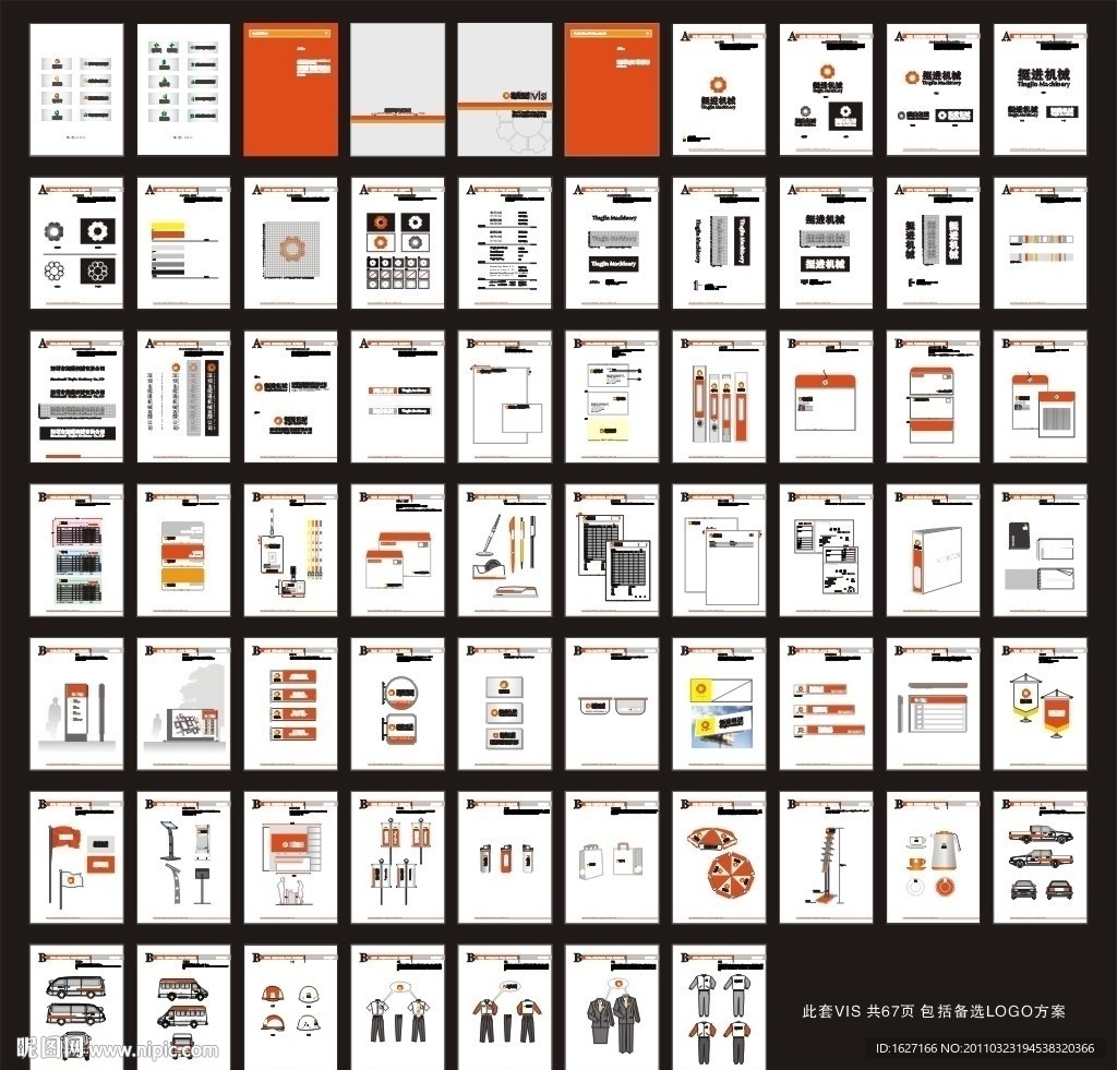 深圳市挺进机械有限公司 VIS