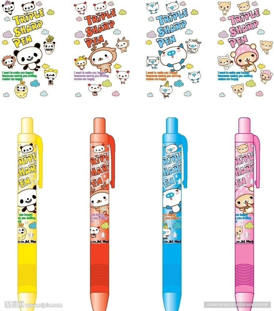 卡通文具笔
